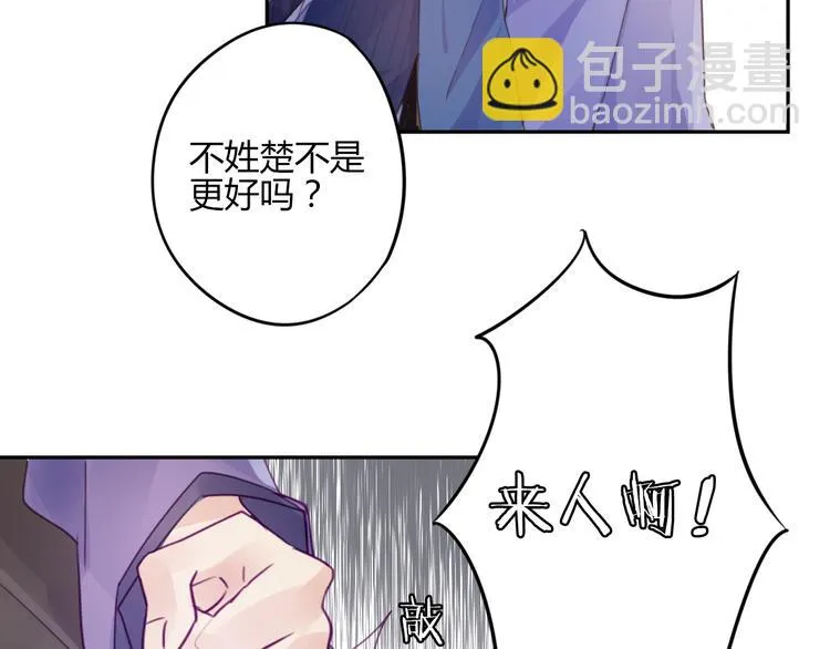 第16话 跟我走 第36页