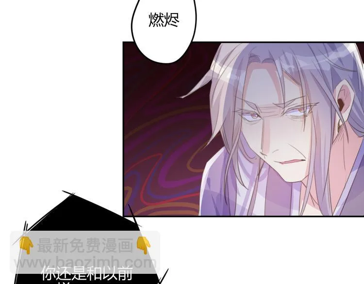 第16话 跟我走 第40页