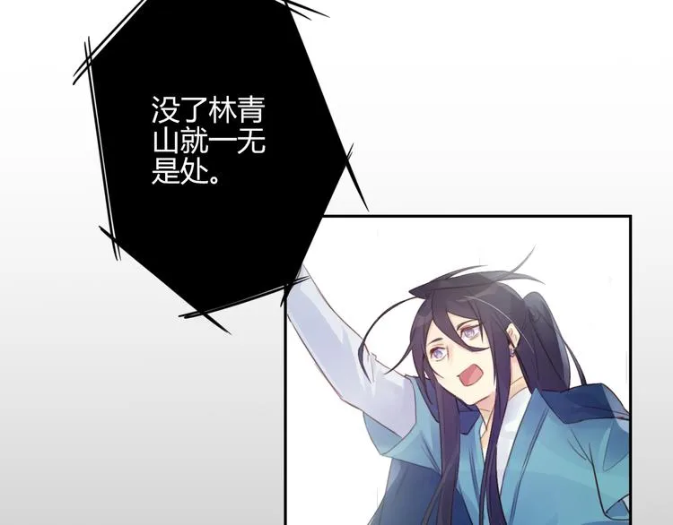 第16话 跟我走 第47页