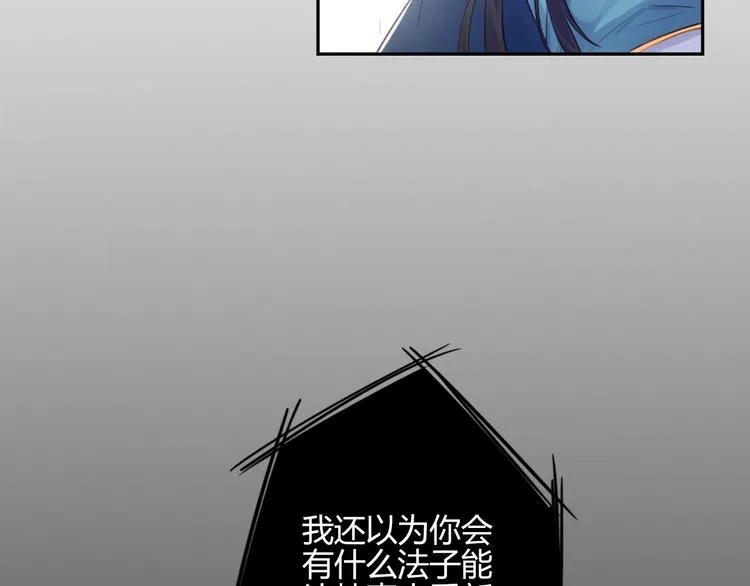 第16话 跟我走 第48页