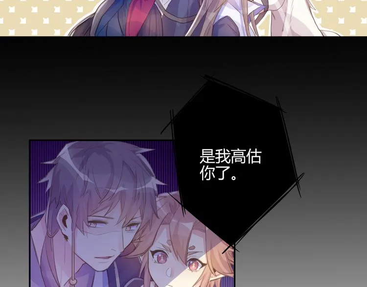第16话 跟我走 第51页