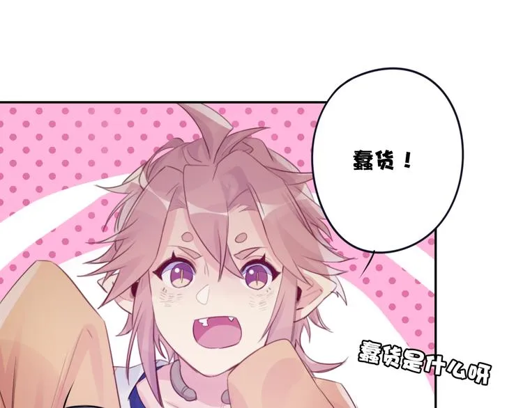 第16话 跟我走 第56页