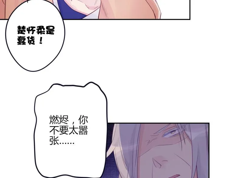 第16话 跟我走 第57页