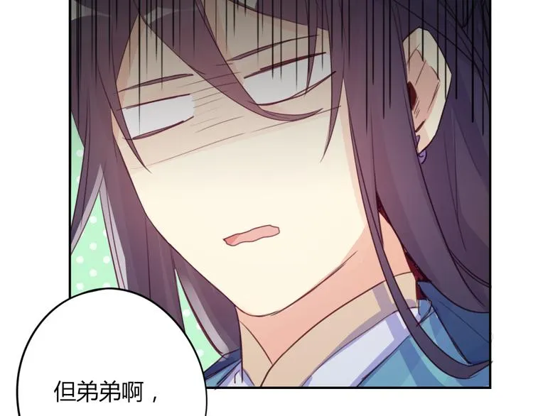 第16话 跟我走 第64页