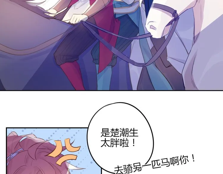 第16话 跟我走 第67页