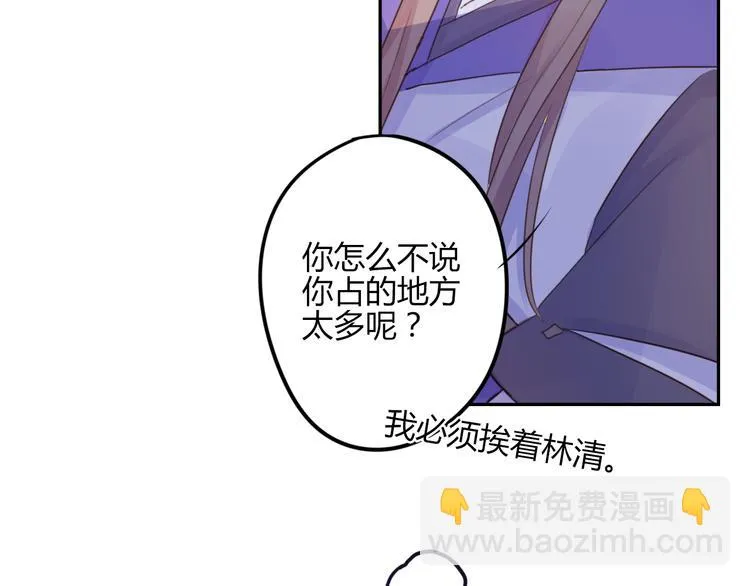 第16话 跟我走 第69页