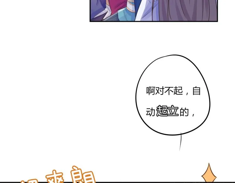 第16话 跟我走 第72页