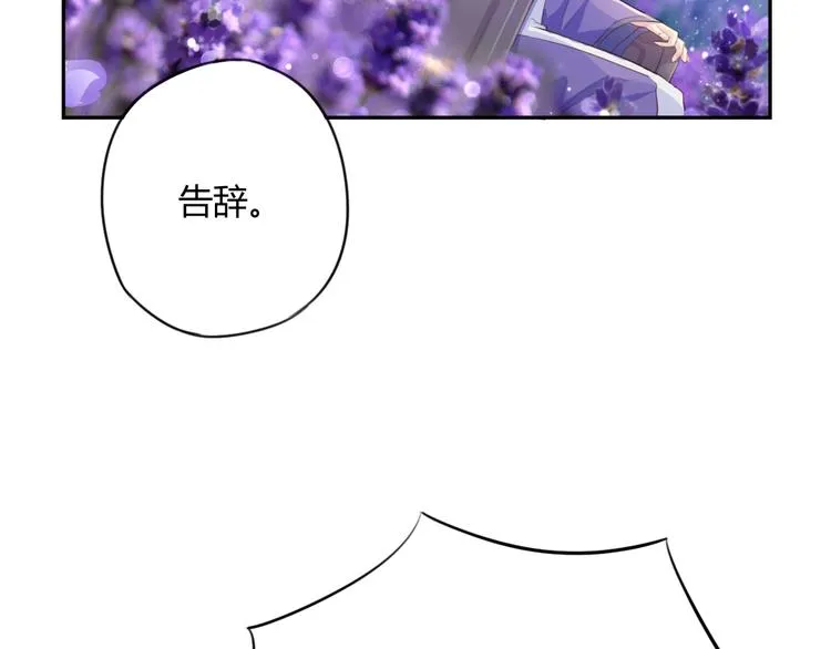 第15话 休想 第7页