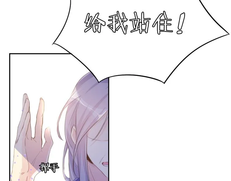 第15话 休想 第8页