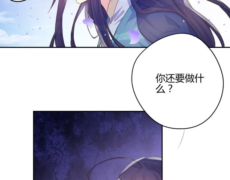 第15话 休想 第12页