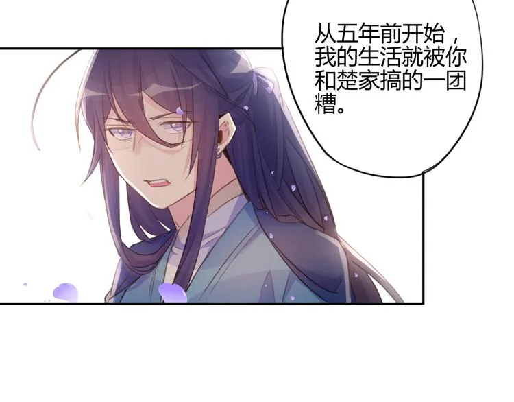 第15话 休想 第18页