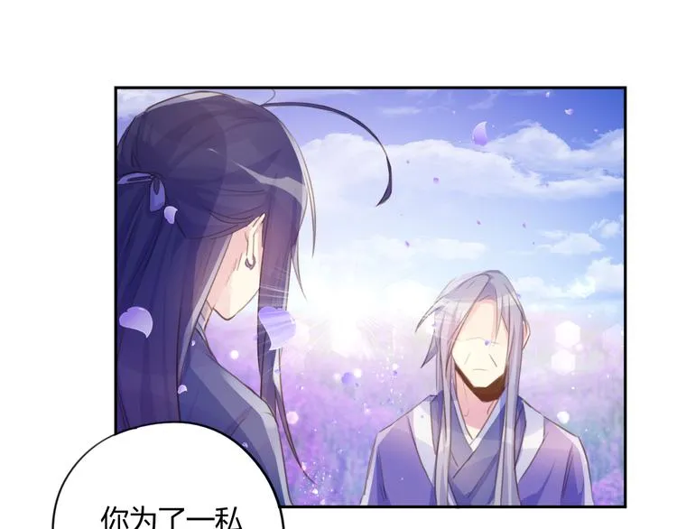 第15话 休想 第19页