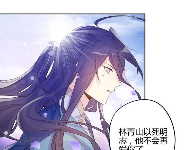 第15话 休想 第23页