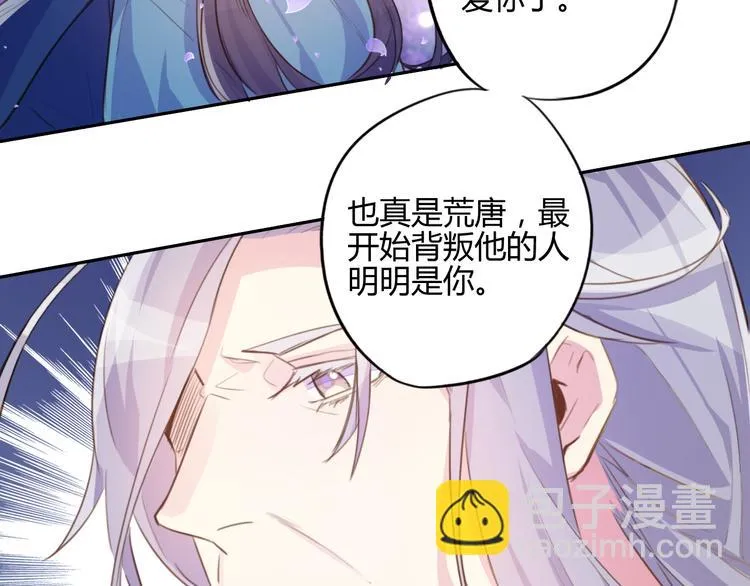 第15话 休想 第24页