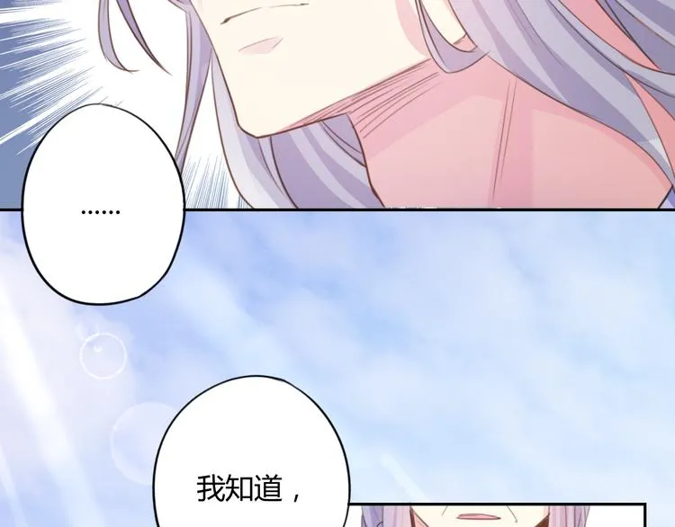 第15话 休想 第25页