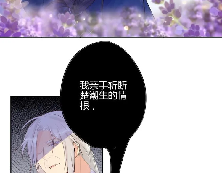 第15话 休想 第32页