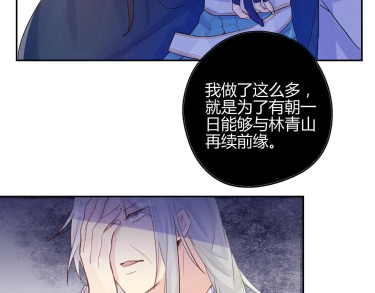 第15话 休想 第36页