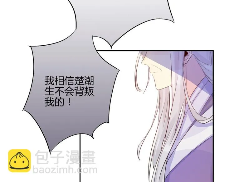 第15话 休想 第40页