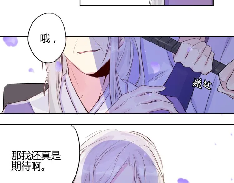 第15话 休想 第41页