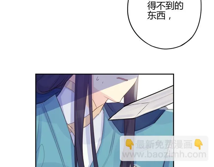 第15话 休想 第43页