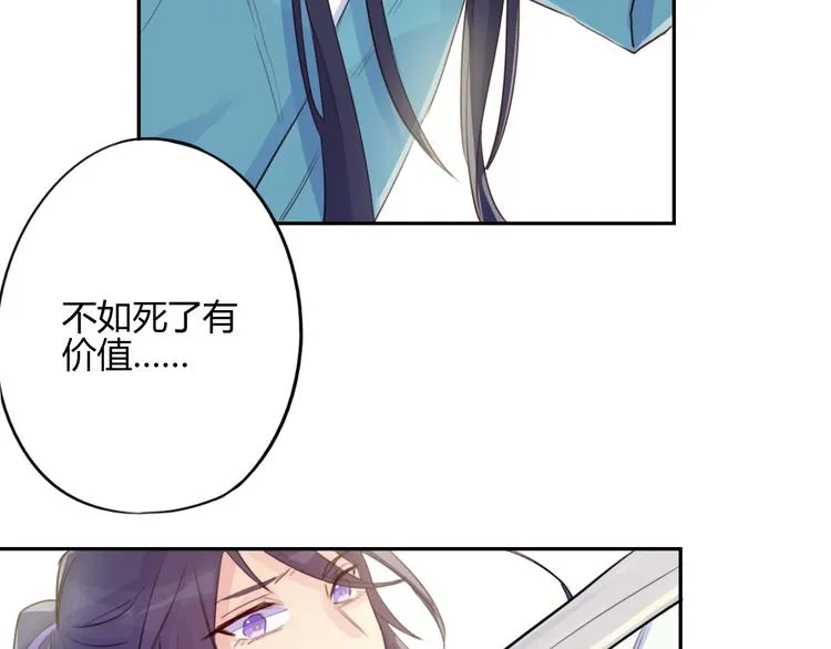 第15话 休想 第44页