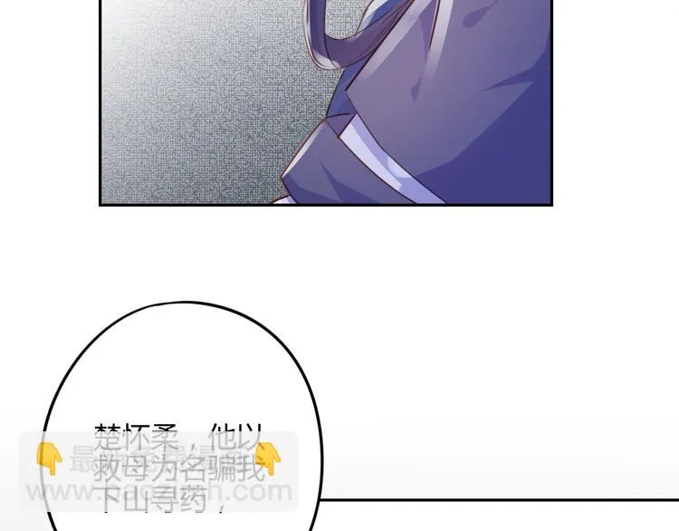 第15话 休想 第60页