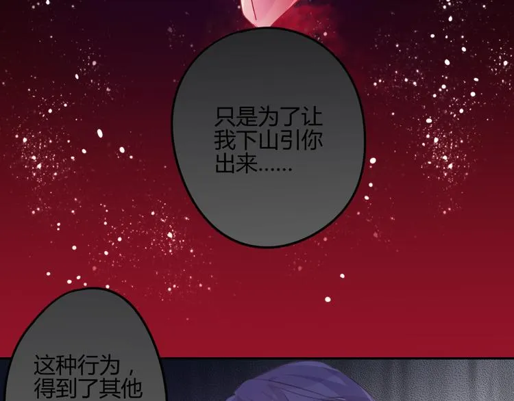 第15话 休想 第66页