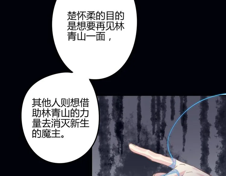 第15话 休想 第68页
