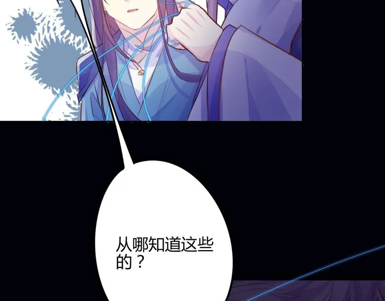 第15话 休想 第73页