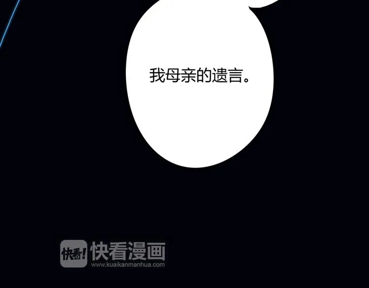 第15话 休想 第75页