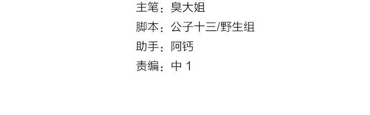 第14话 楚怀柔 第4页