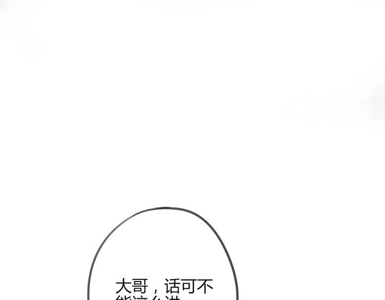 第14话 楚怀柔 第5页