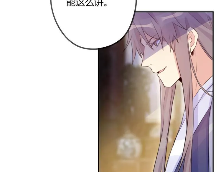 第14话 楚怀柔 第6页
