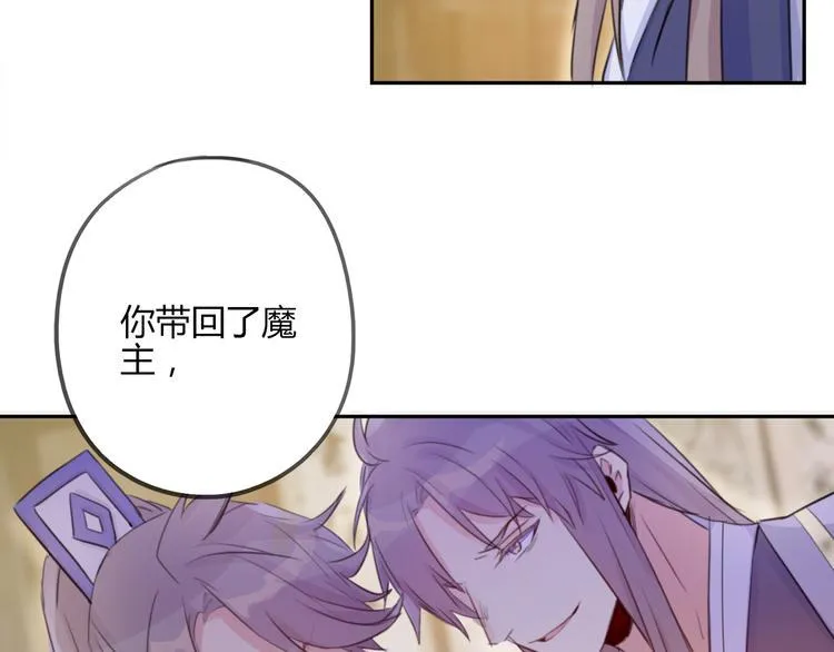 第14话 楚怀柔 第7页
