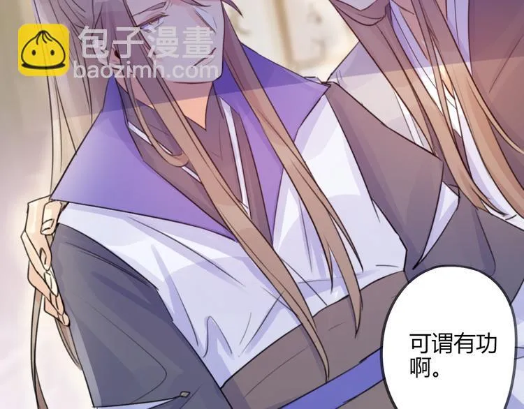 第14话 楚怀柔 第8页