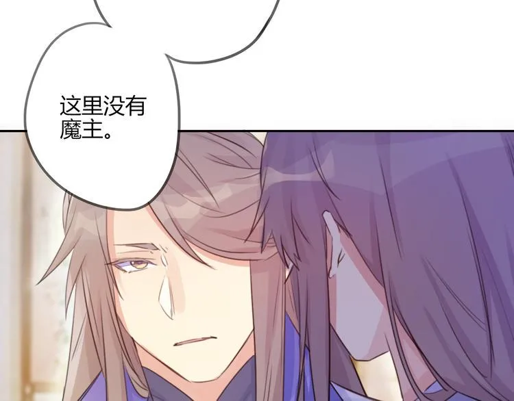 第14话 楚怀柔 第10页