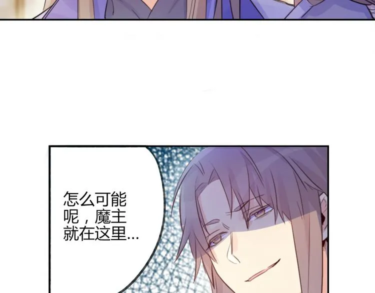 第14话 楚怀柔 第11页