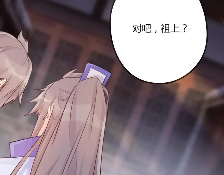 第14话 楚怀柔 第13页