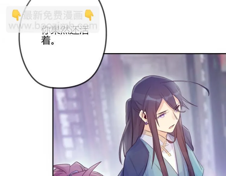 第14话 楚怀柔 第20页