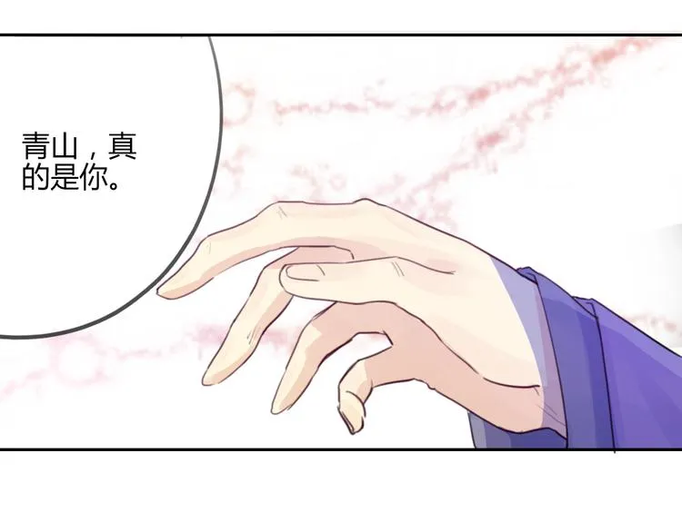 第14话 楚怀柔 第22页