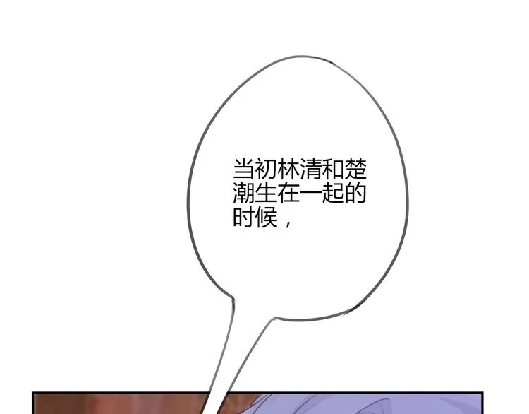 第14话 楚怀柔 第23页
