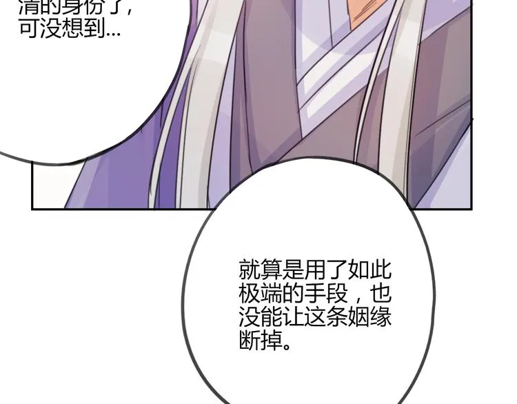 第14话 楚怀柔 第25页