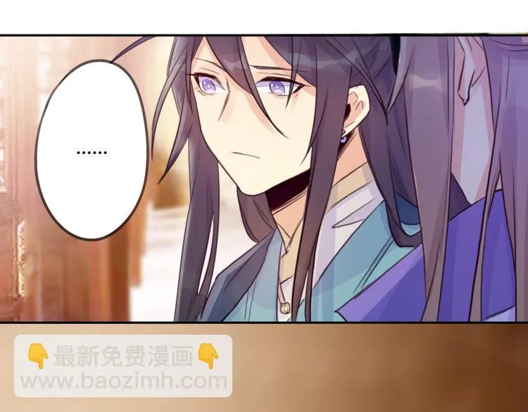第14话 楚怀柔 第27页