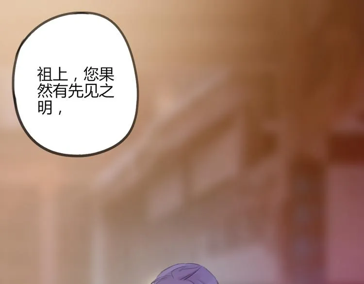 第14话 楚怀柔 第28页