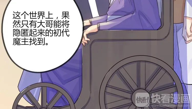 第14话 楚怀柔 第30页