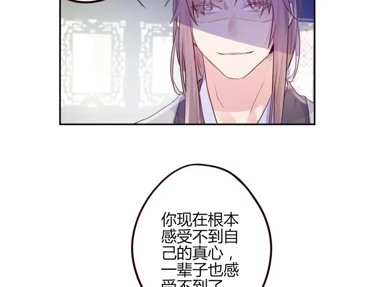 第14话 楚怀柔 第35页
