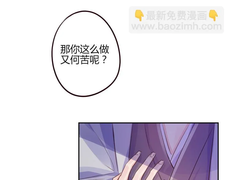 第14话 楚怀柔 第37页