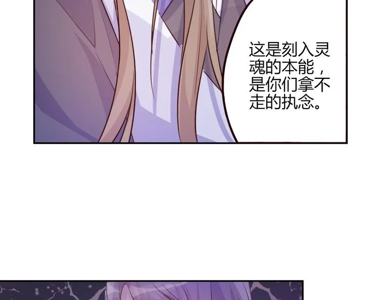 第14话 楚怀柔 第40页