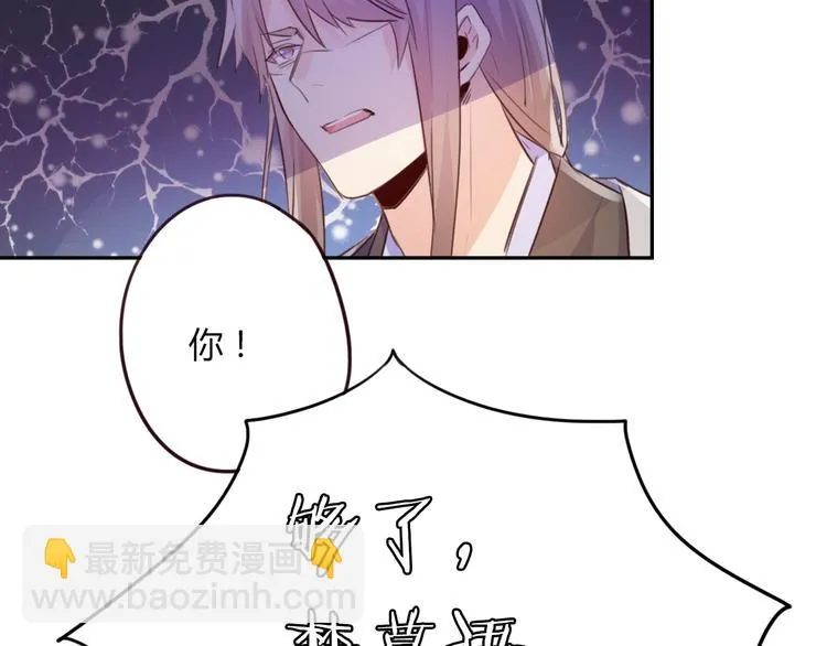 第14话 楚怀柔 第41页