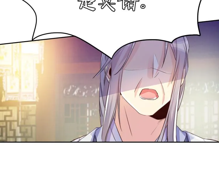 第14话 楚怀柔 第42页